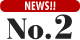 １２－１３シーズンニュース！