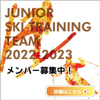 2022 U-18 ジュニアトレーニングチーム